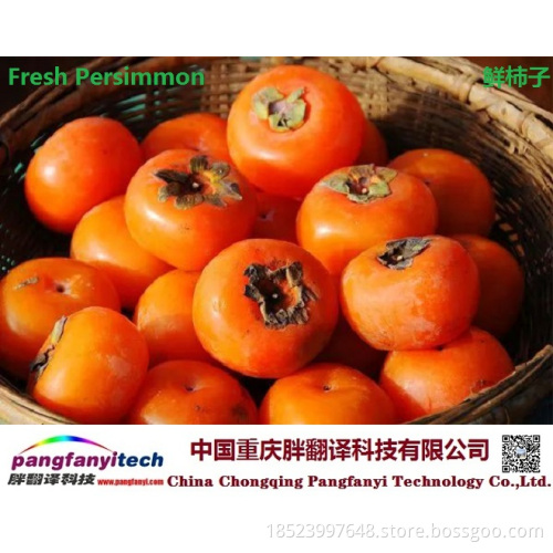 Natural Nutritional Tasty Healthy Self-produced Persimmon
